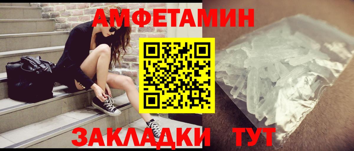 АМФ 97% Магадан