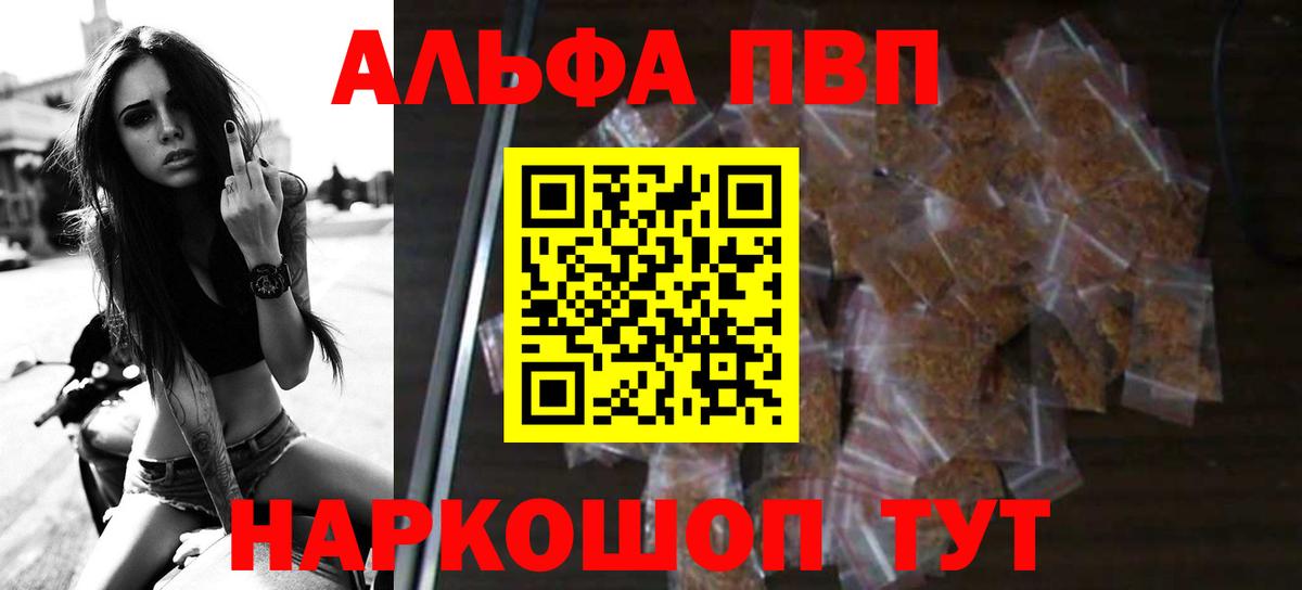 Альфа ПВП Crystall Магадан