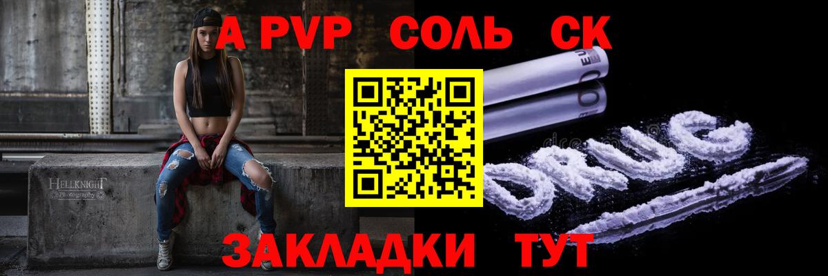 A-PVP мука  Вход с VPN  магазин продажи наркотиков  Магадан  A PVP мука 
