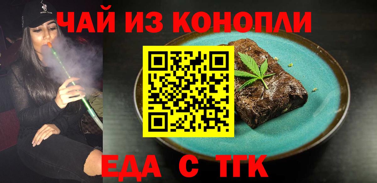 Canna-Cookies марихуана  Вход с VPN  Магадан 