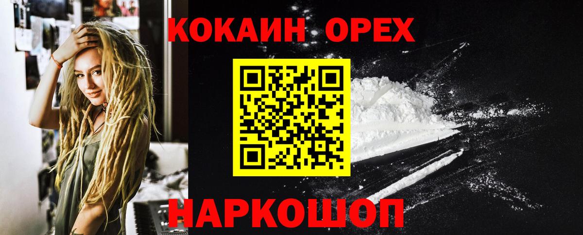 Магадан  Кокаин  Вход с VPN  Кокаин 97%  Cocaine 99% 