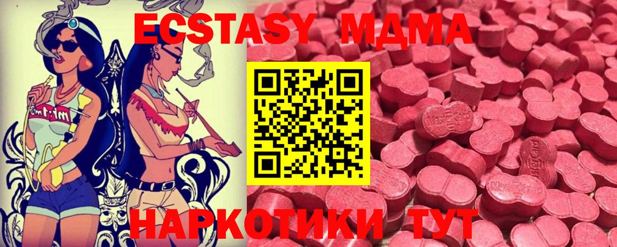 ЭКСТАЗИ DUBAI  Ecstasy  Магадан  Ecstasy XTC  Вход с VPN 