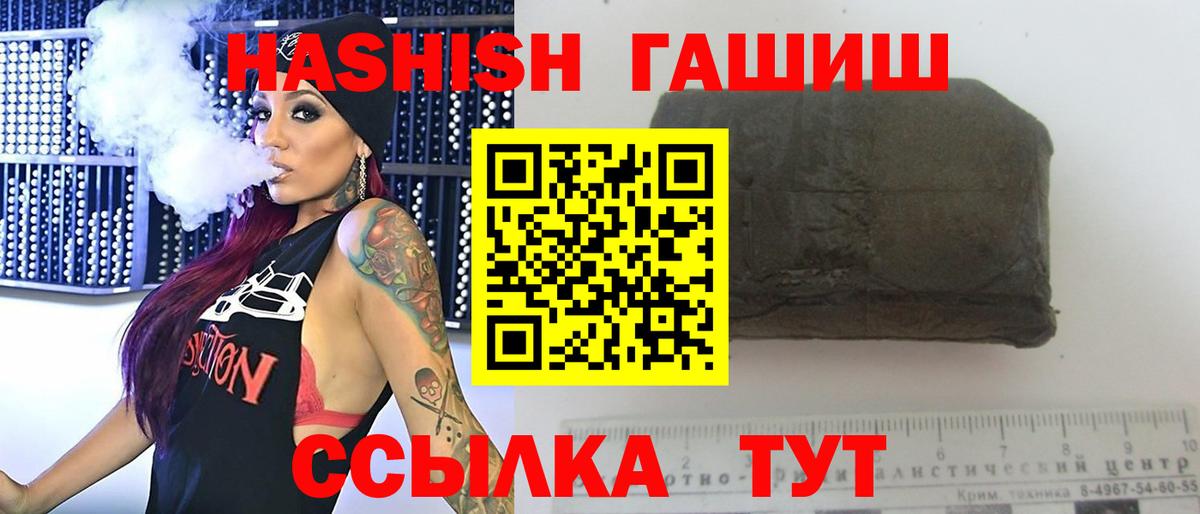 Магадан  Гашиш Ice-O-Lator  ГАШИШ  Вход с VPN  ГАШИШ ice o lator 
