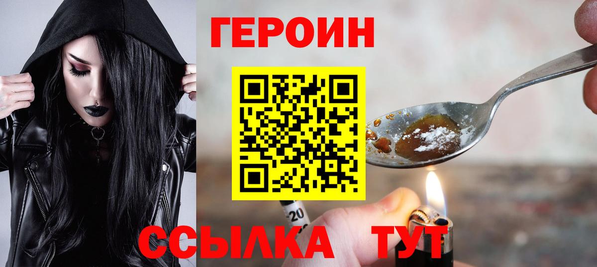 Героин афганец  Вход с VPN  Магадан 