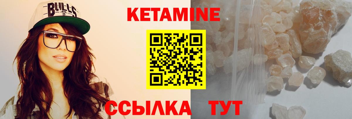 КЕТАМИН ketamine Магадан