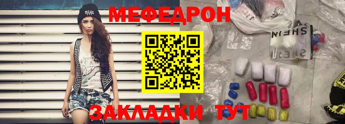 МЕФ мяу мяу  Меф mephedrone  Магадан  Меф  Вход с VPN 