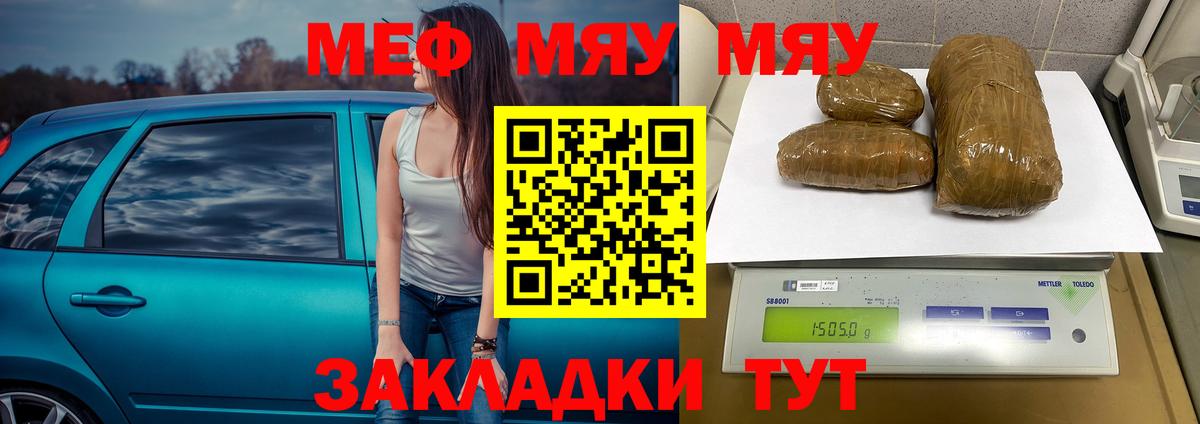 Меф мука Магадан