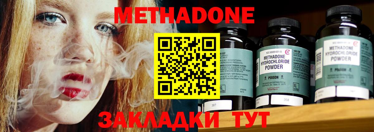 Метадон кристалл  МЕТАДОН кристалл  Магадан  KRAKEN онион  Вход с VPN 
