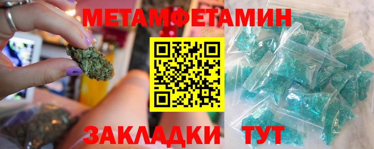 МЕТАМФЕТАМИН Декстрометамфетамин 99.9% Магадан