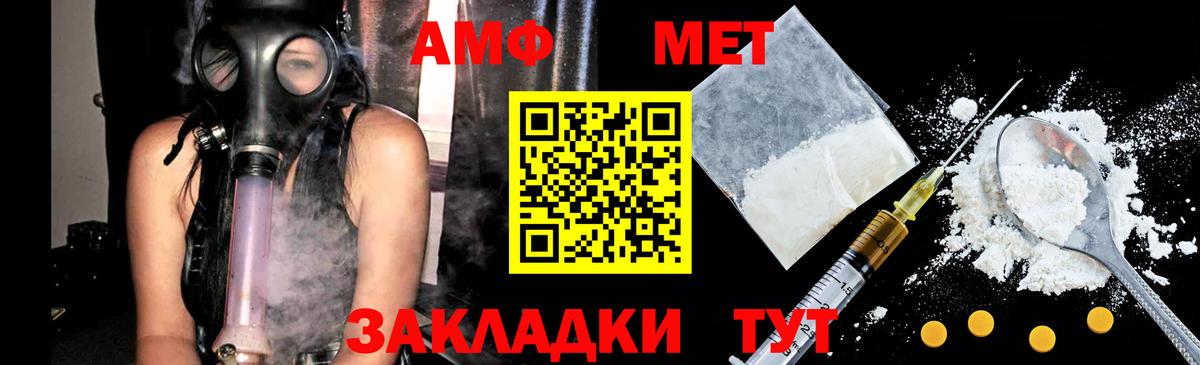 МЕТАМФЕТАМИН мет  Вход с VPN  Магадан  МЕТАМФЕТАМИН мет 