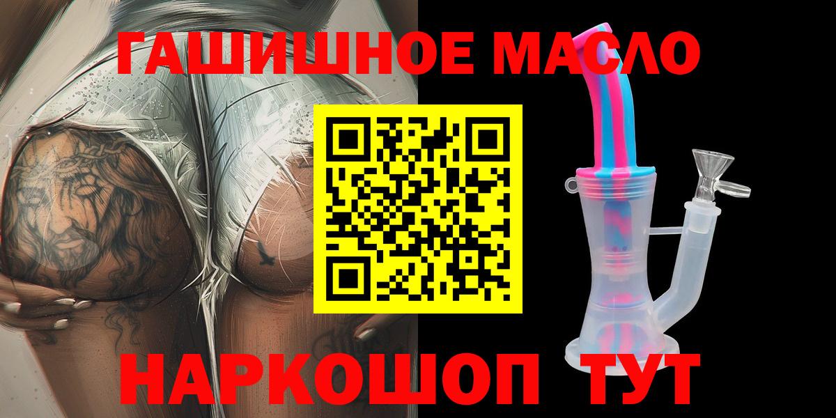 Магадан  Дистиллят ТГК гашишное масло  Вход с VPN 