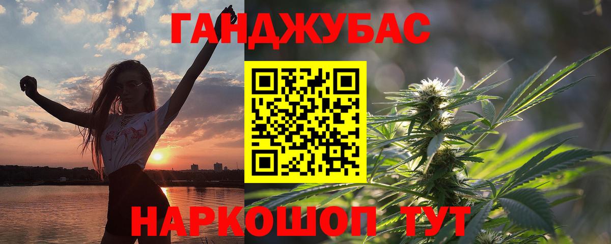 МАРИХУАНА план Магадан